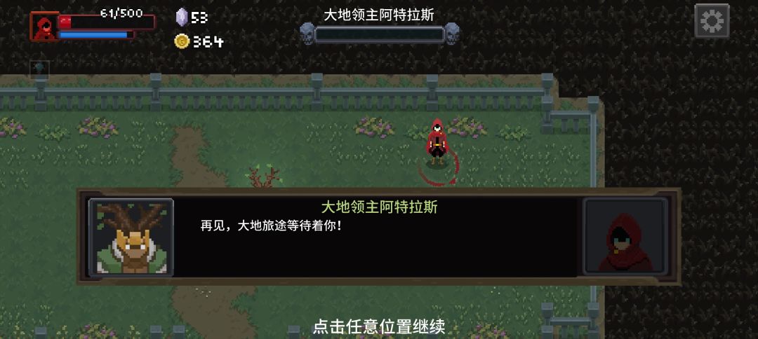 终于打通第一个boss了,然后在下一关又没了 1