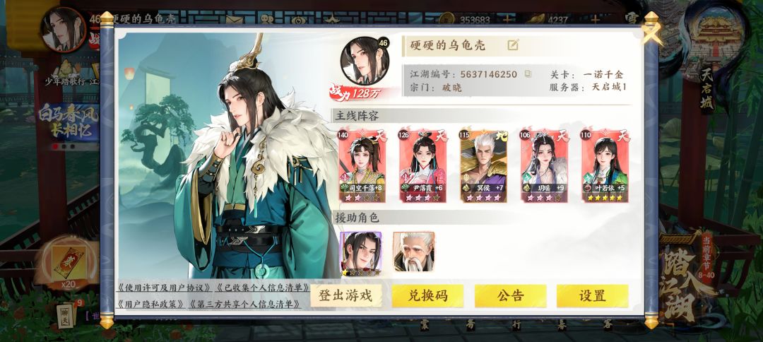0氪小号,尝试阵容 1