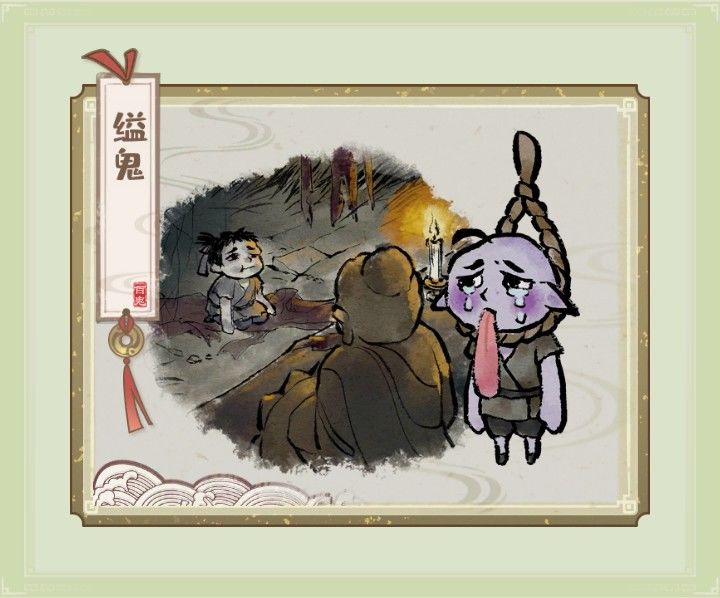 鬼怪收服图鉴6 2