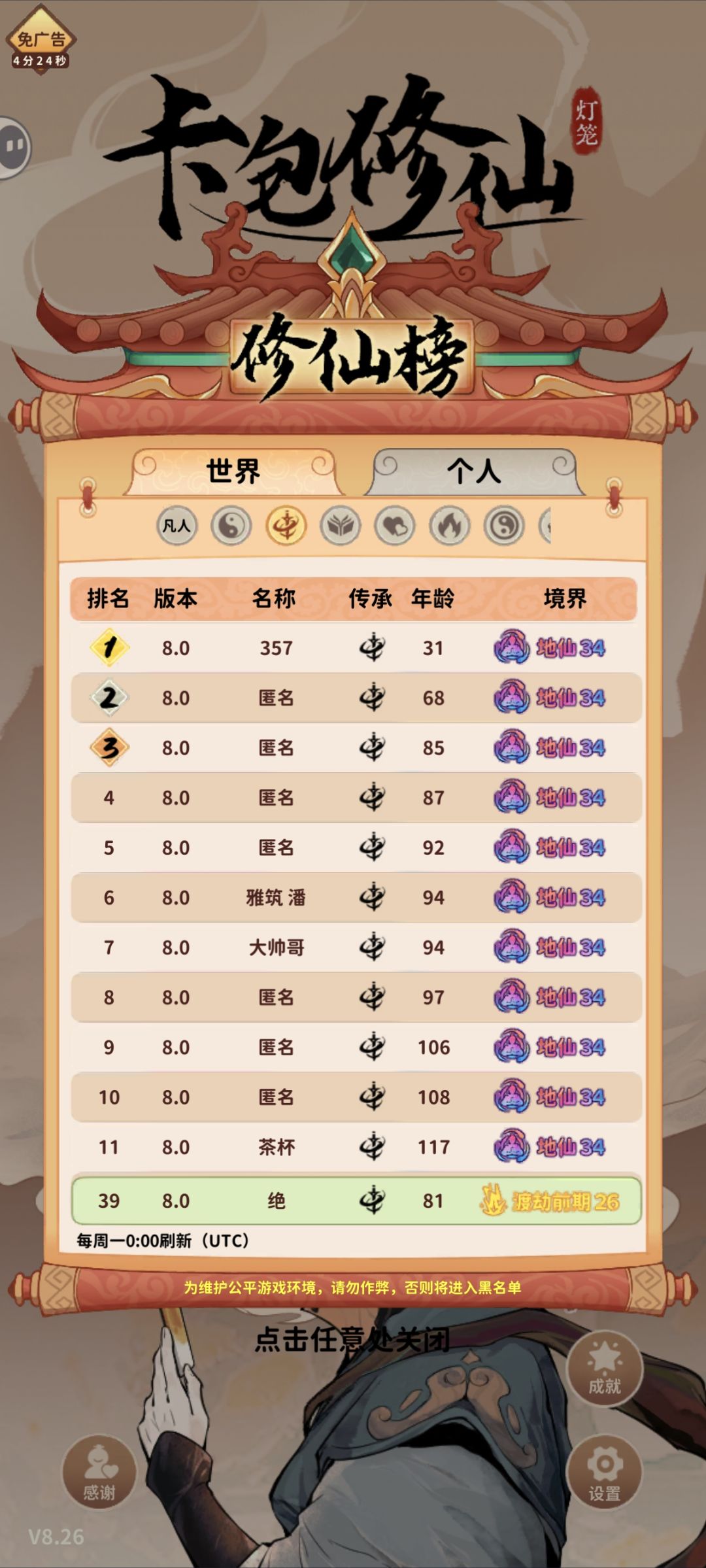 浅浅冲个榜 2