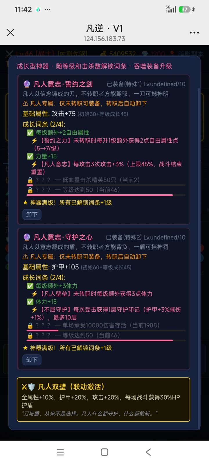 新手攻略截图