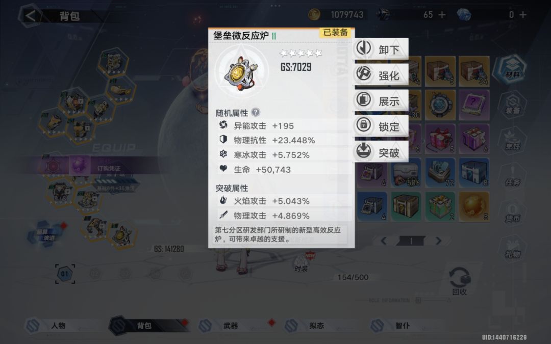世界在与我作对 1