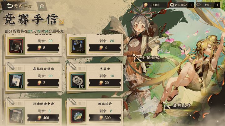 东谷商店已刷新，有需要的记得换取截图