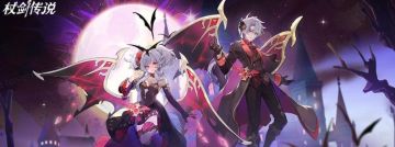 活动情报丨「永夜真祖」返场且常驻！详细兑换规则来啦！