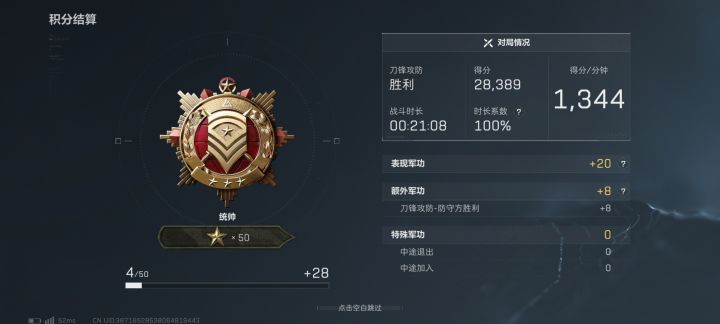 统帅50星了，纪念一下截图