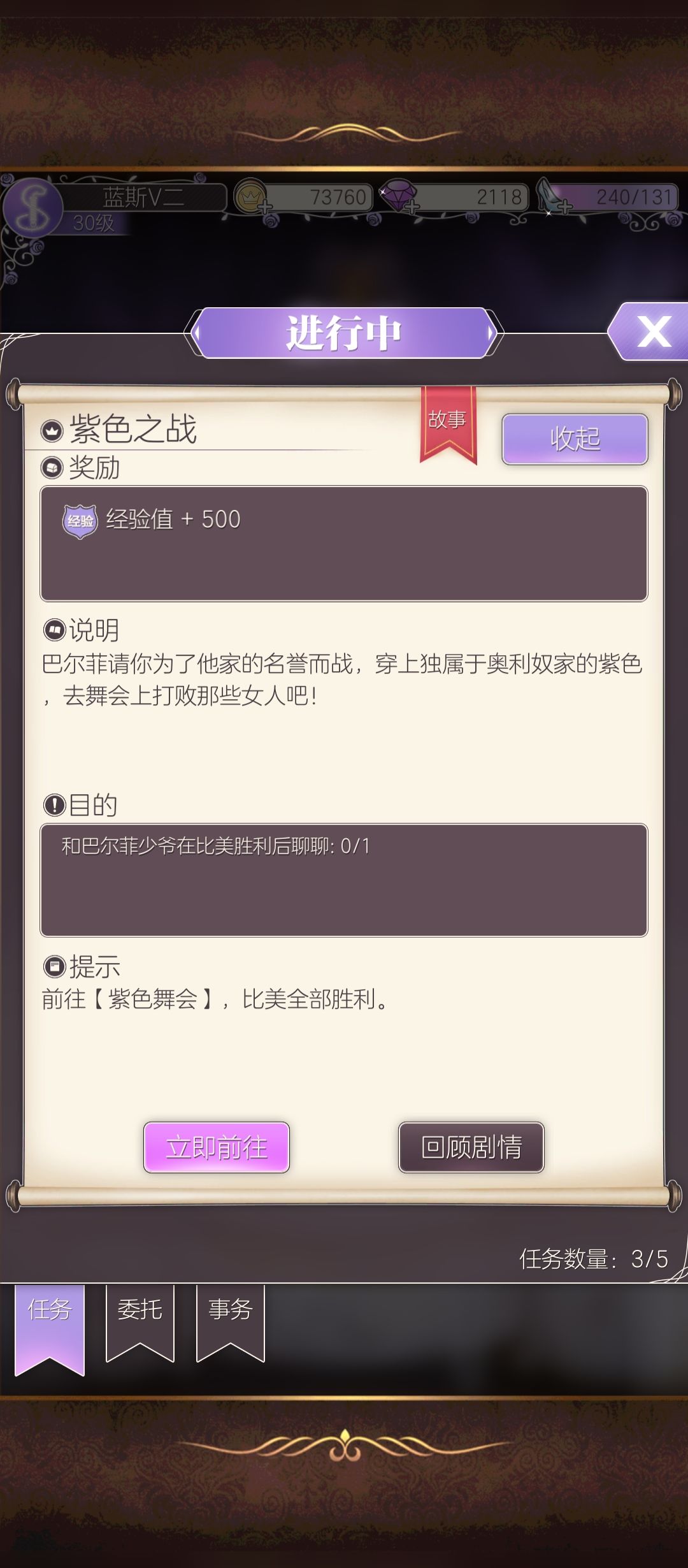 卡关了😭紫色之战怎么过 1