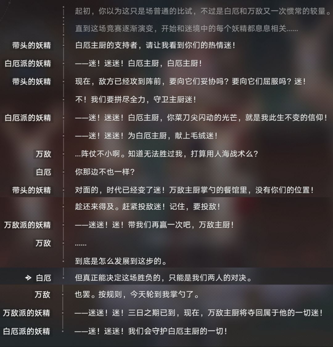 迷迷！迷！别执迷不悟了，要投敌！投敌！ 5