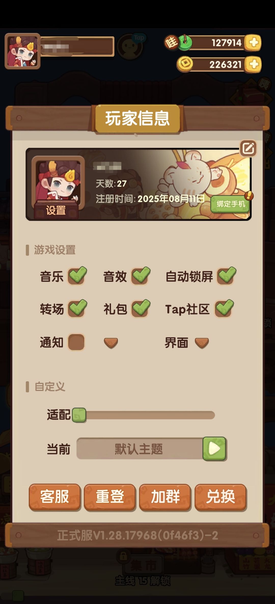 这个自抽号有风险吗 2