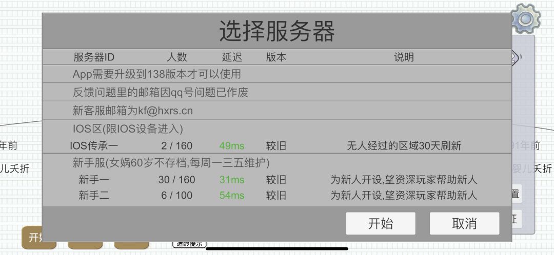 苹果充值白玉后切换账号档丢失了 1