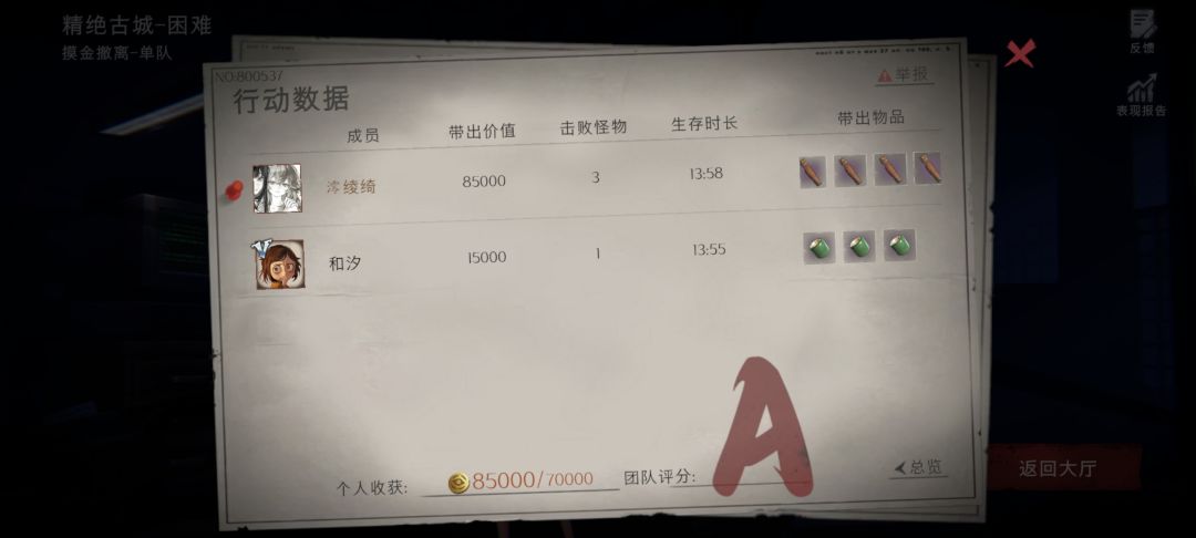 超自然你这是干什么 3