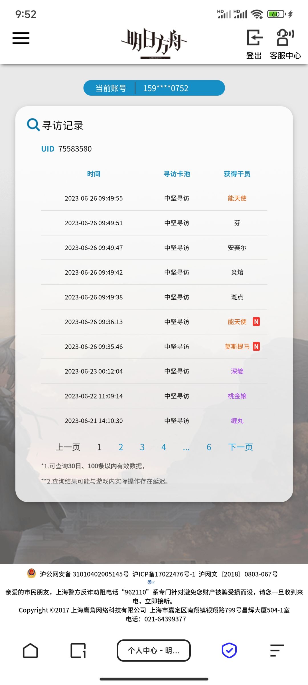 终于成为有能博士啦 1