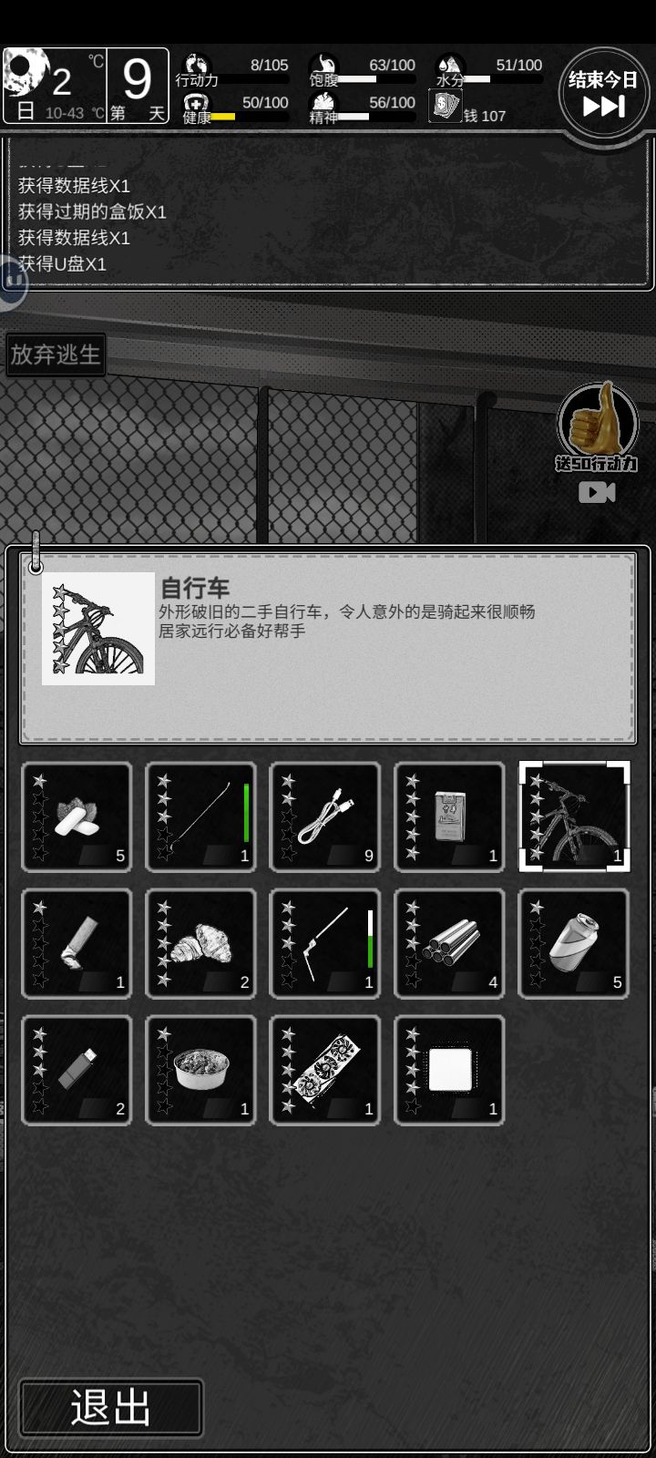 自行车前面有效,后面怎么没有了 2