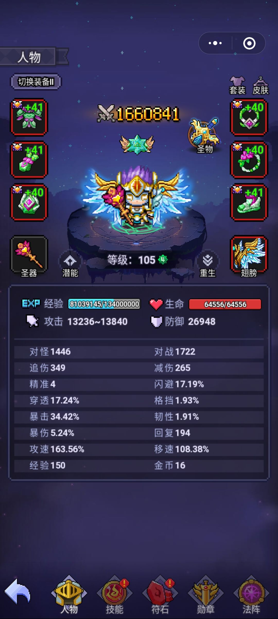跑马圈地目前攻略过程(持续更新) 2