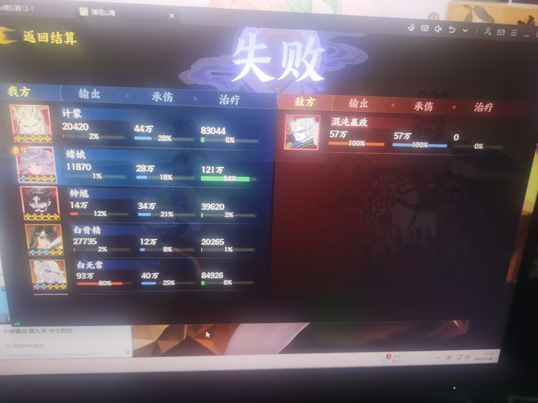 低氪玩家的洪荒遗地无尽之路之嬴政篇 2