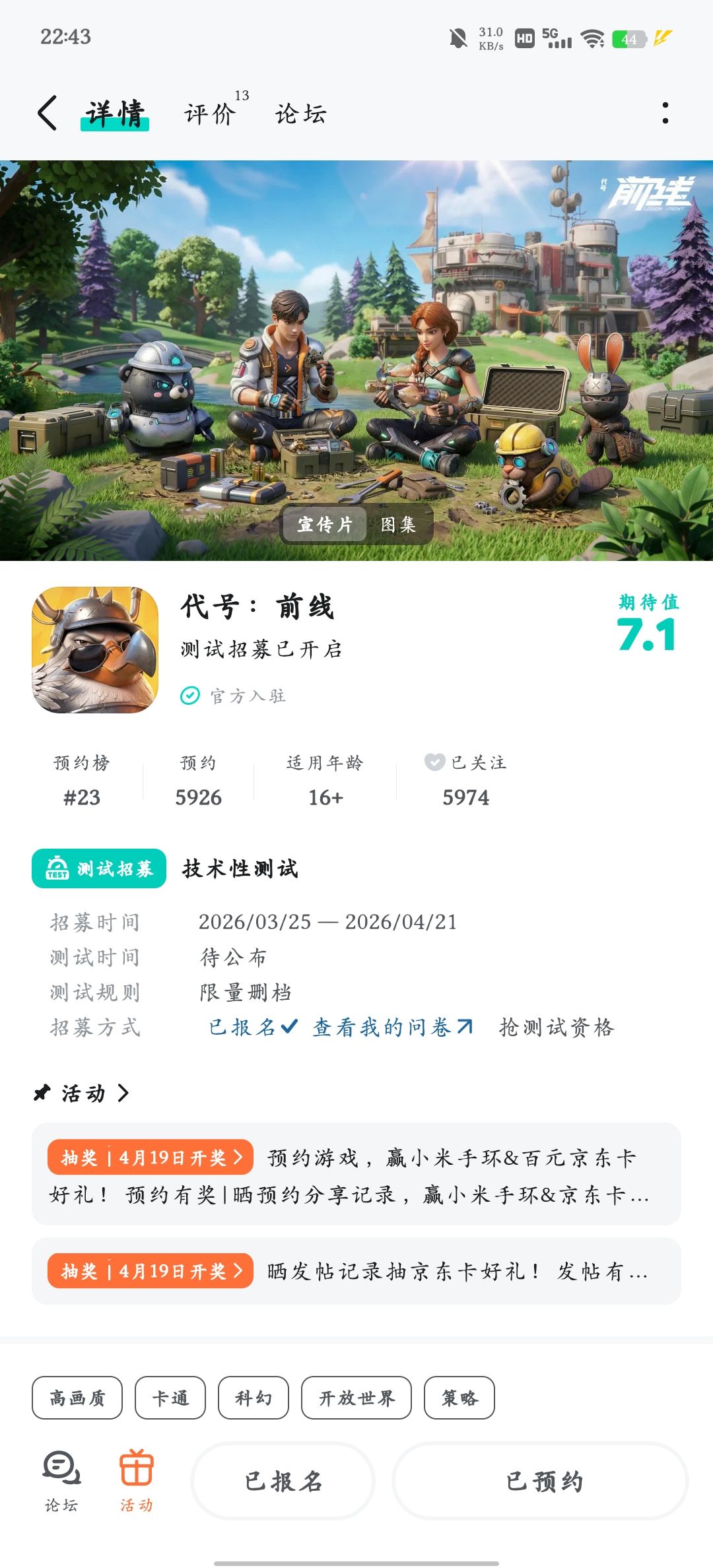 祝游戏红红火火 1