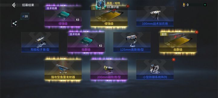 「亿万光年」号令星舰,成就战争艺术截图