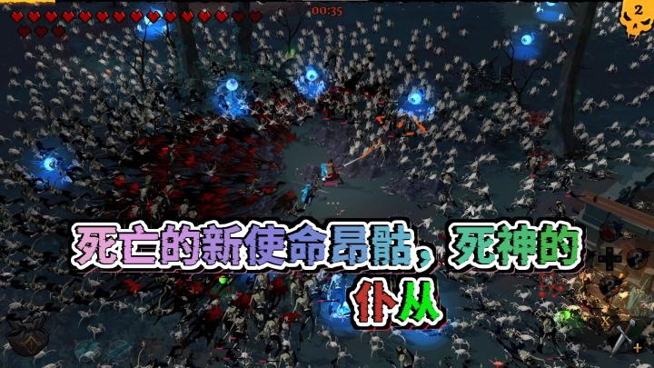 《昂骷》Roguelike动作游戏:作为死神的仆从,你能接引多少迷失的灵魂?截图
