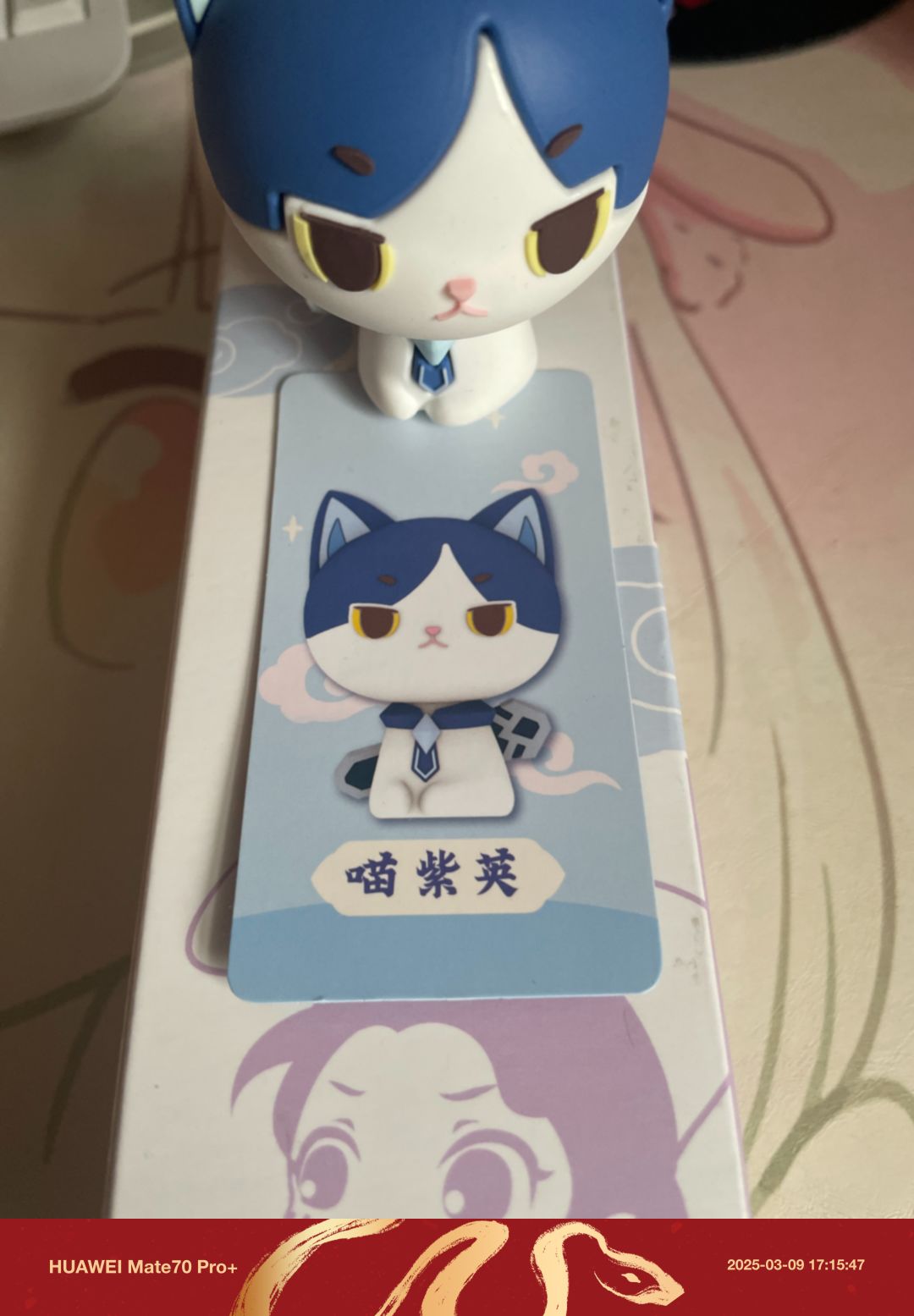 仙喵盲盒 4