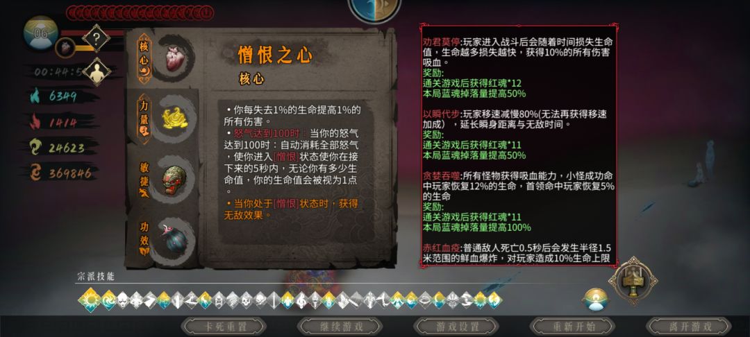 18红魂挑战刮过了 1
