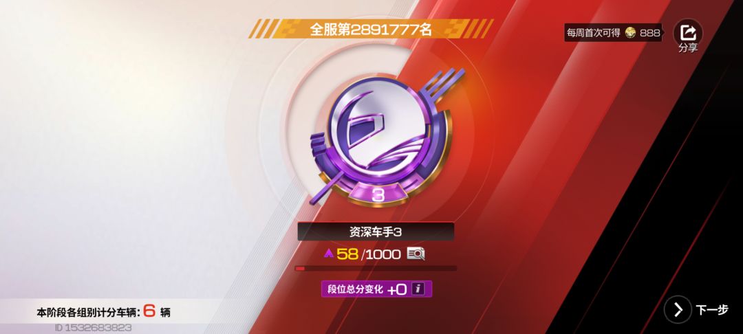 这个➕0分是什么情况,我跑的第一名 1
