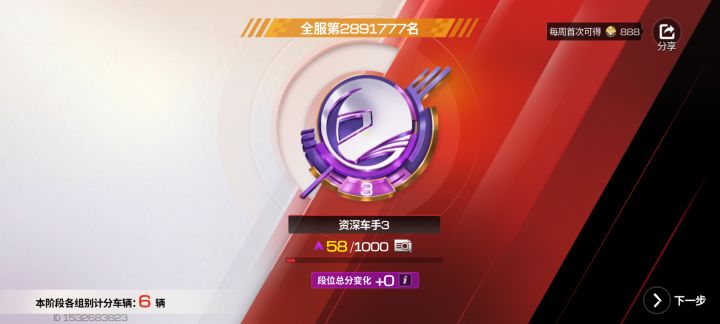 这个➕0分是什么情况,我跑的第一名截图