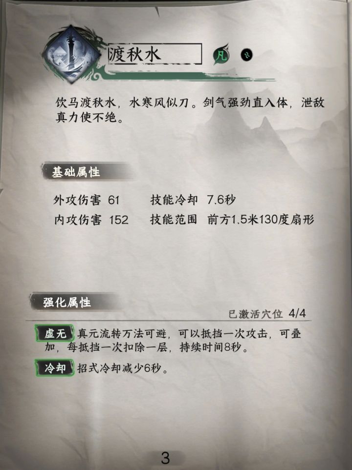 2026最强的剑法盘点及剑修最快成型路线截图
