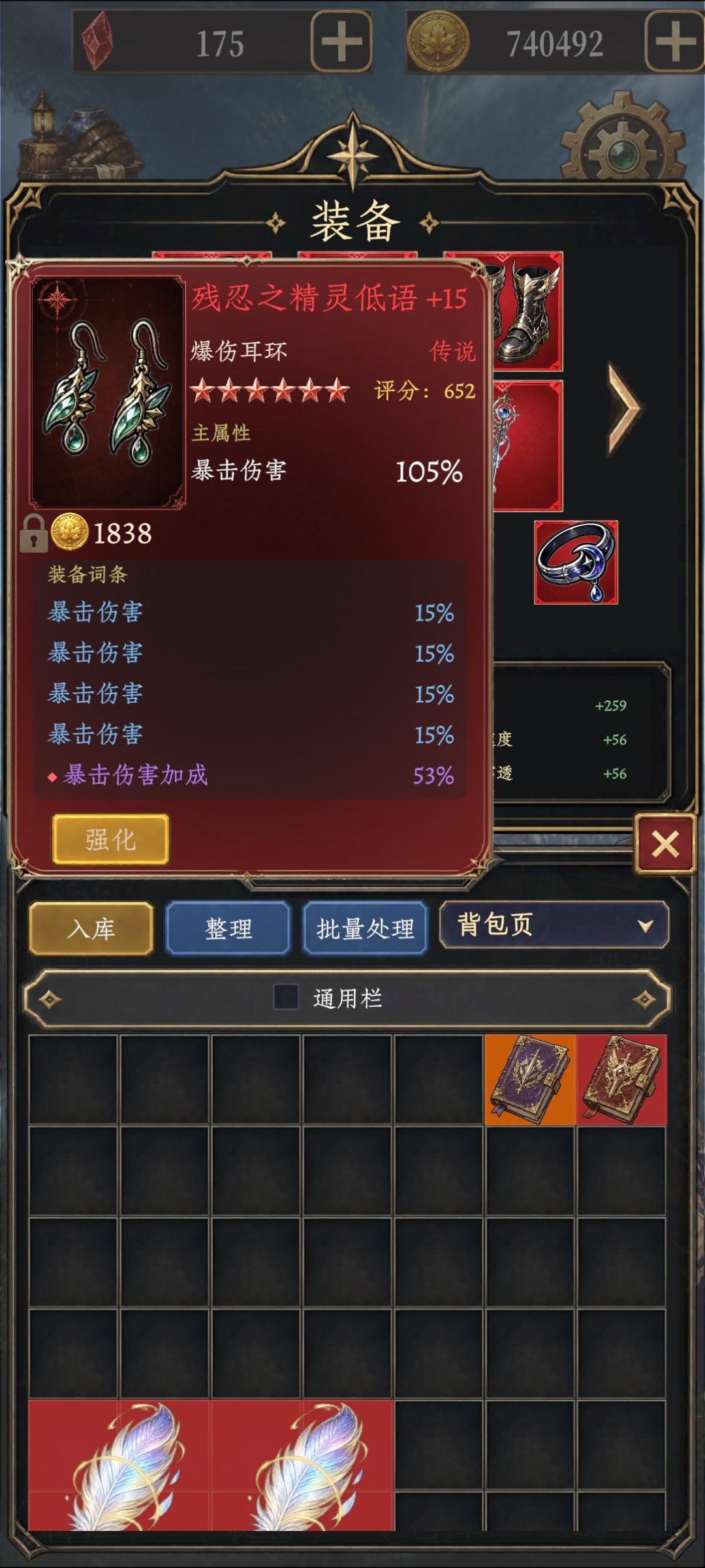 懒人装备毕业 7