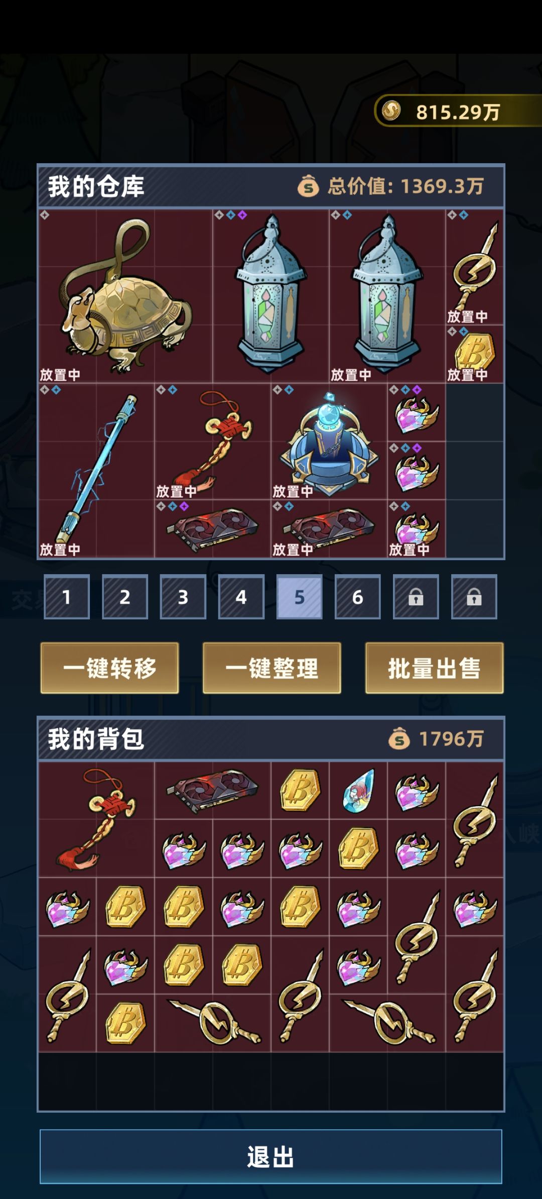 泪 2