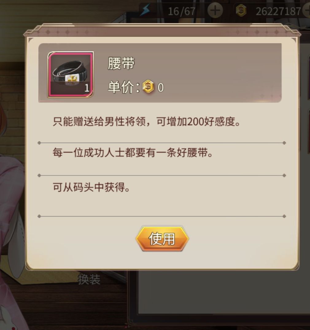 所以这玩意为啥不能送孙权 1