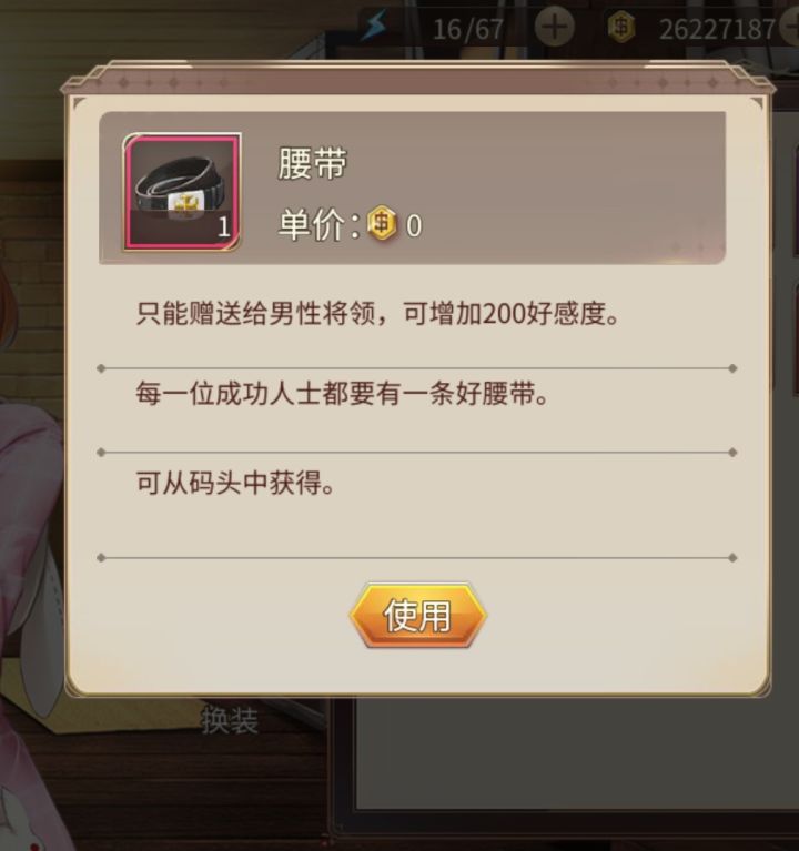 所以这玩意为啥不能送孙权截图