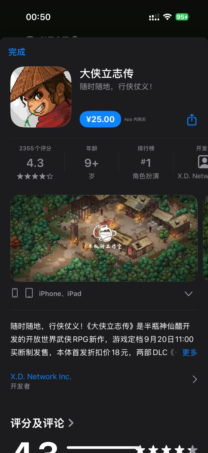 小米换到苹果 游戏还要重新买 真服了吐[表情_吐]截图