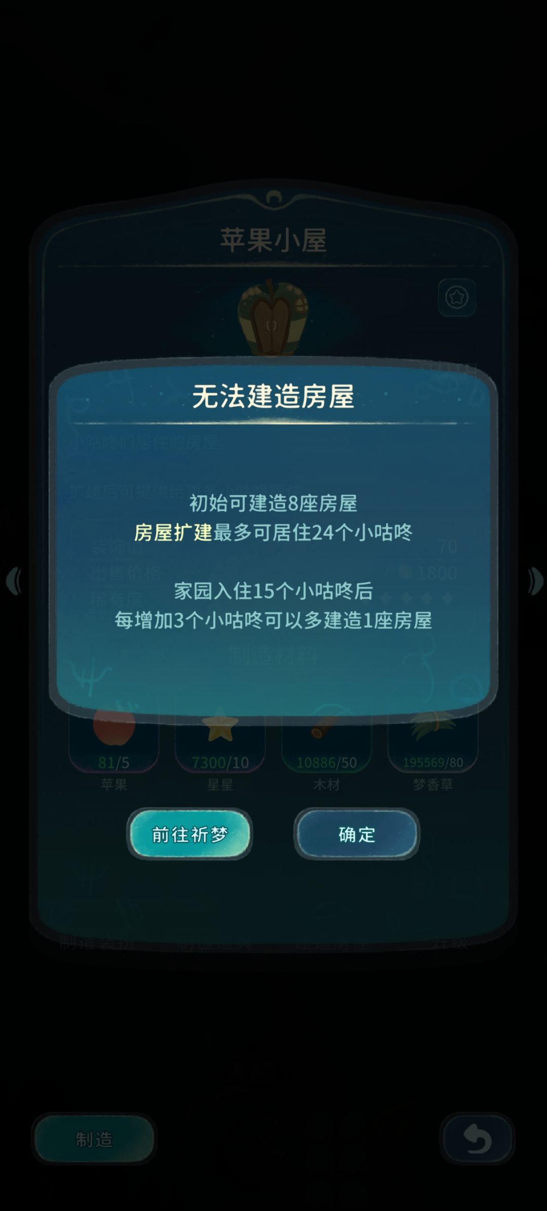 我盖房子你还管我有没有人住,天天逼氪 1