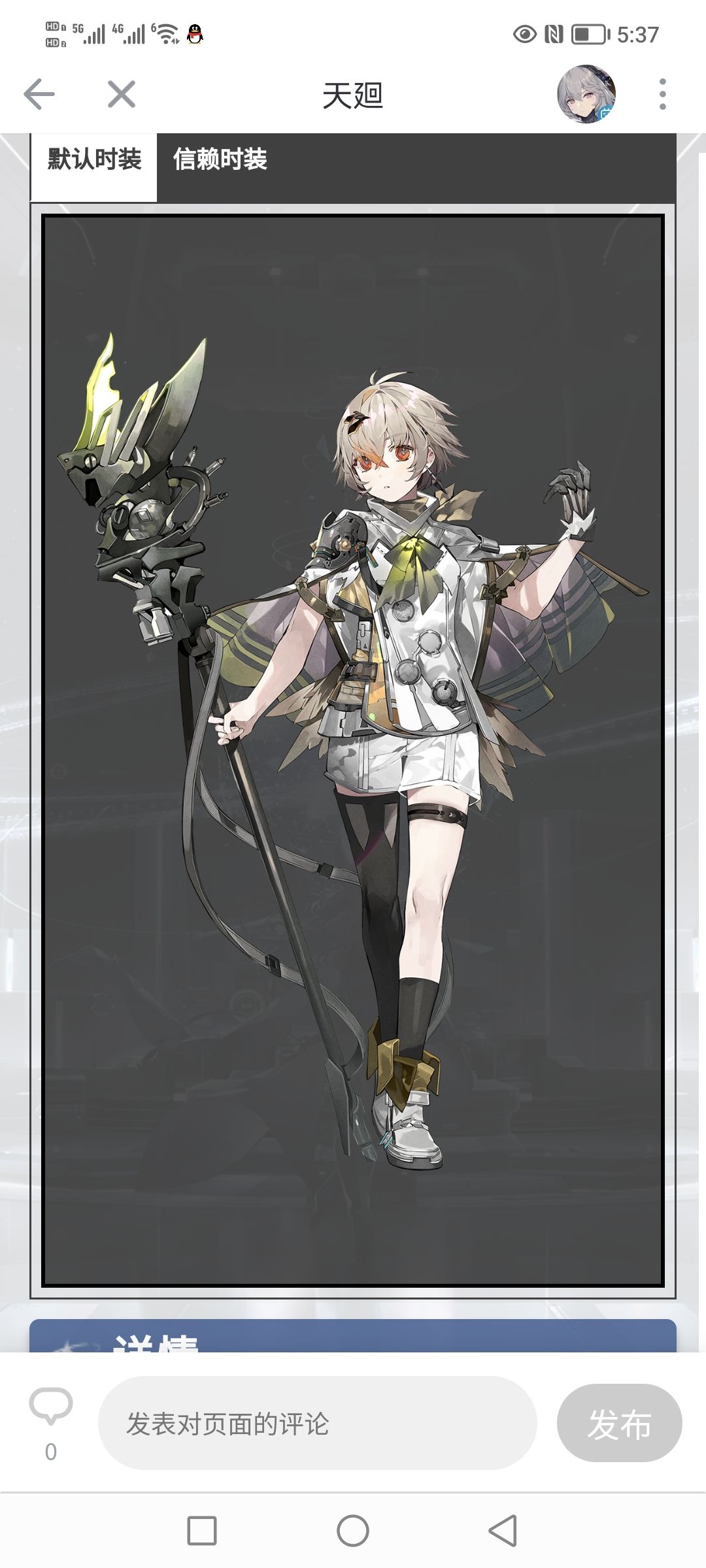 这角色立绘…… 1