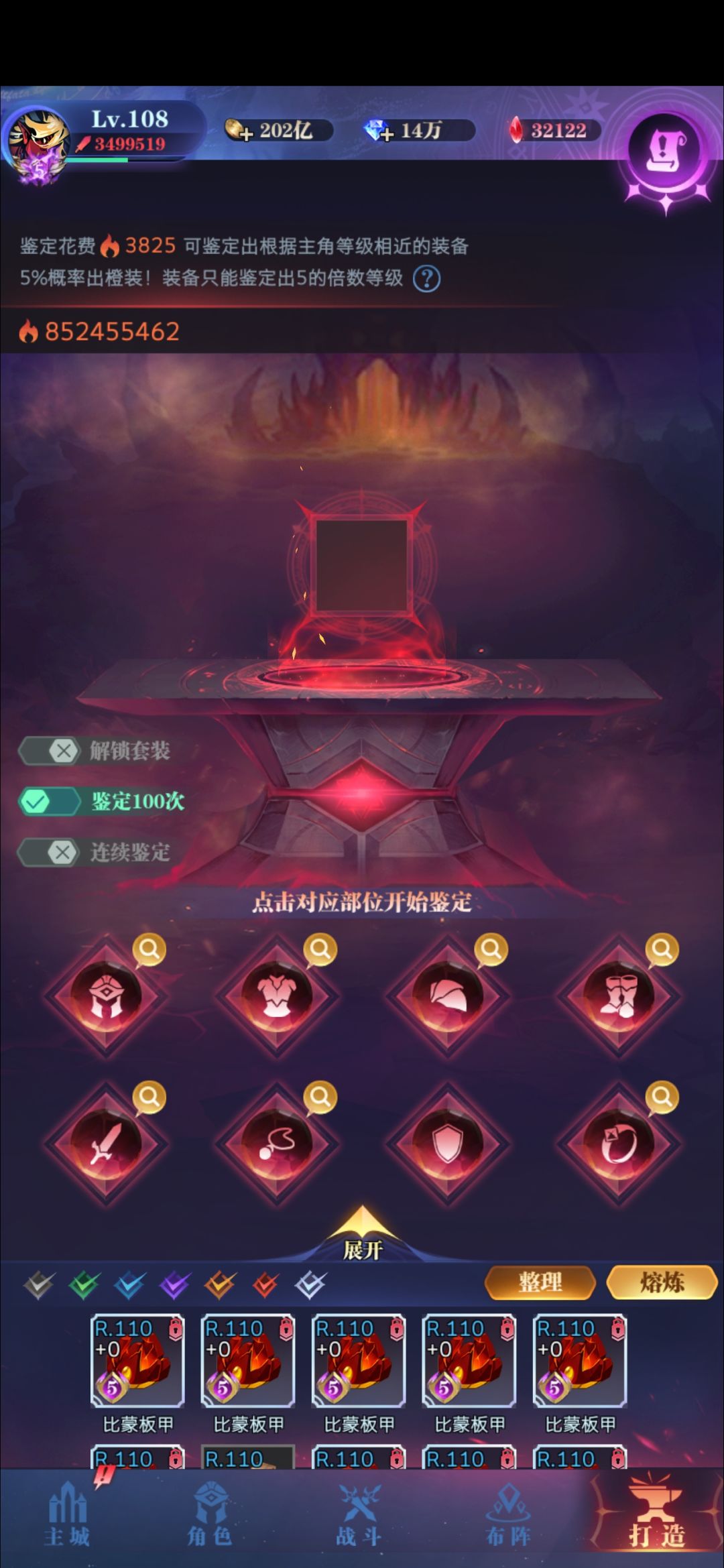 提个建议截图