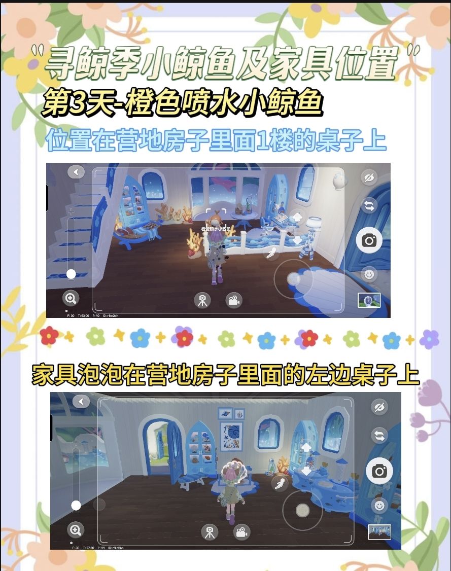 寻鲸季小鲸鱼各位置(今天更新) 4