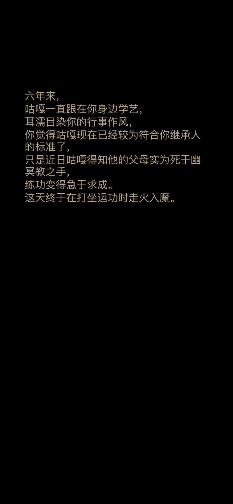 达成成就:四世登阶 3