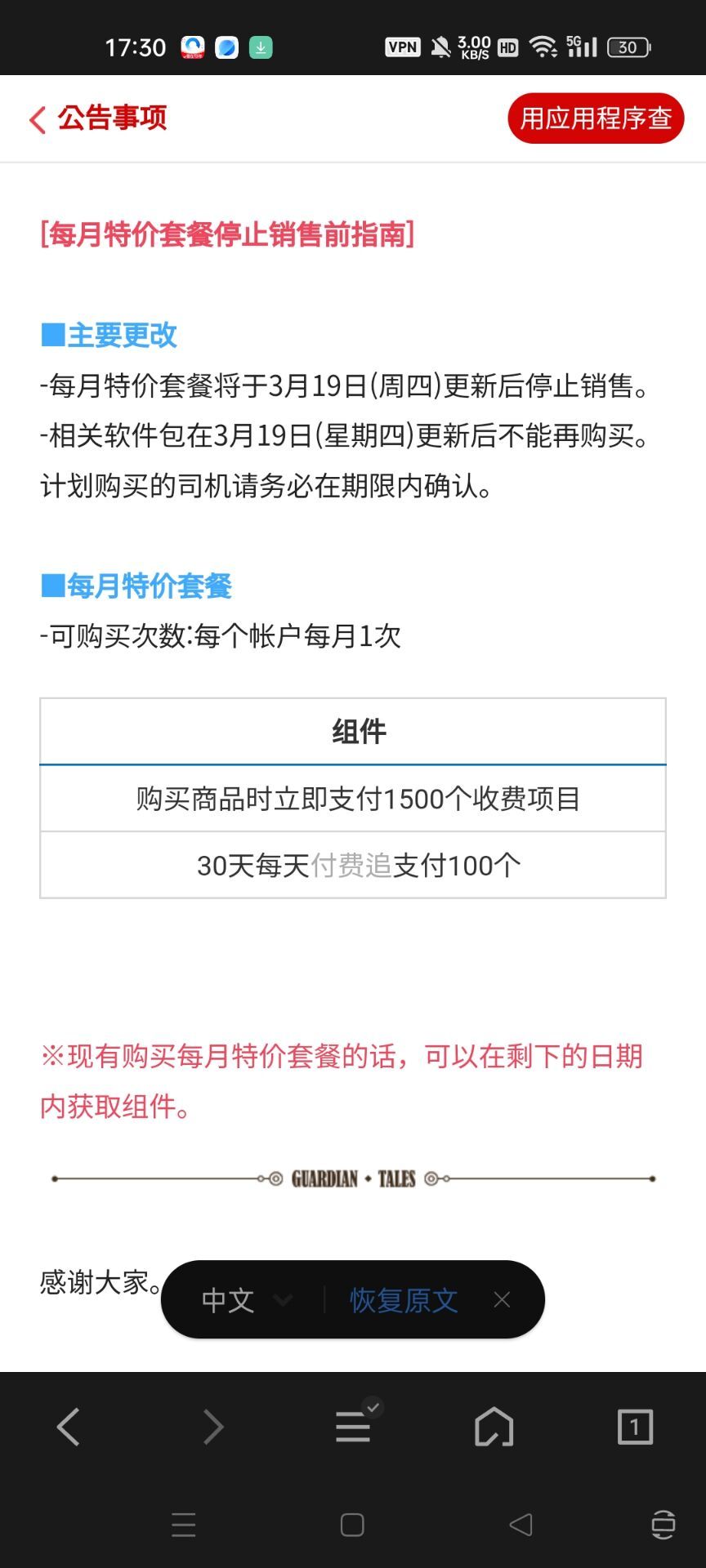 韩服删除25小月卡 1