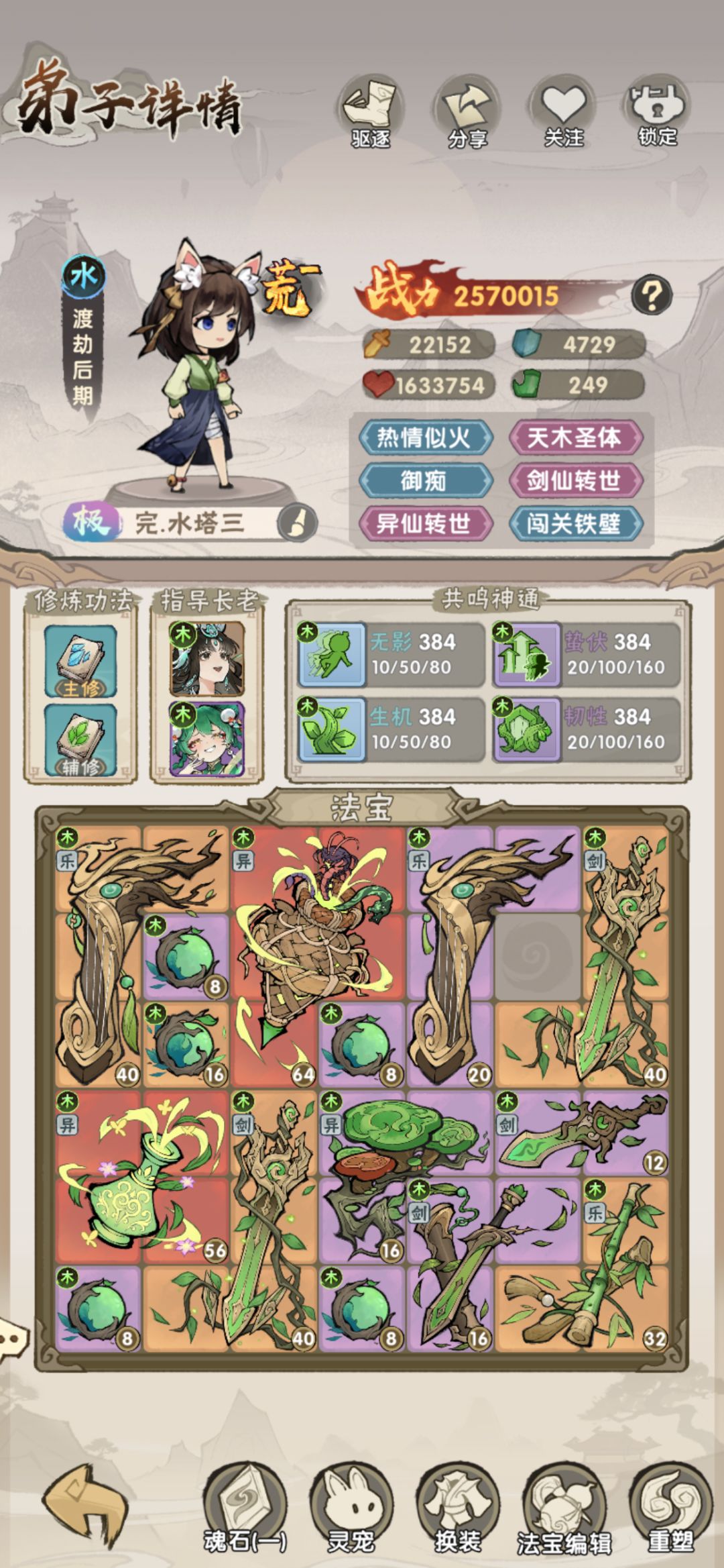 适用于所有塔,截止56的阵容 4