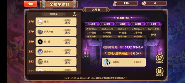 全服争霸截图