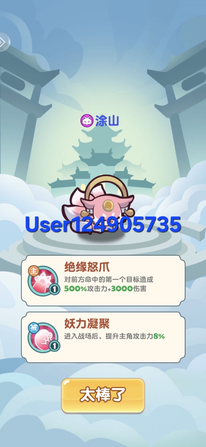 蓬莱公测我来啦,我要当宗主截图