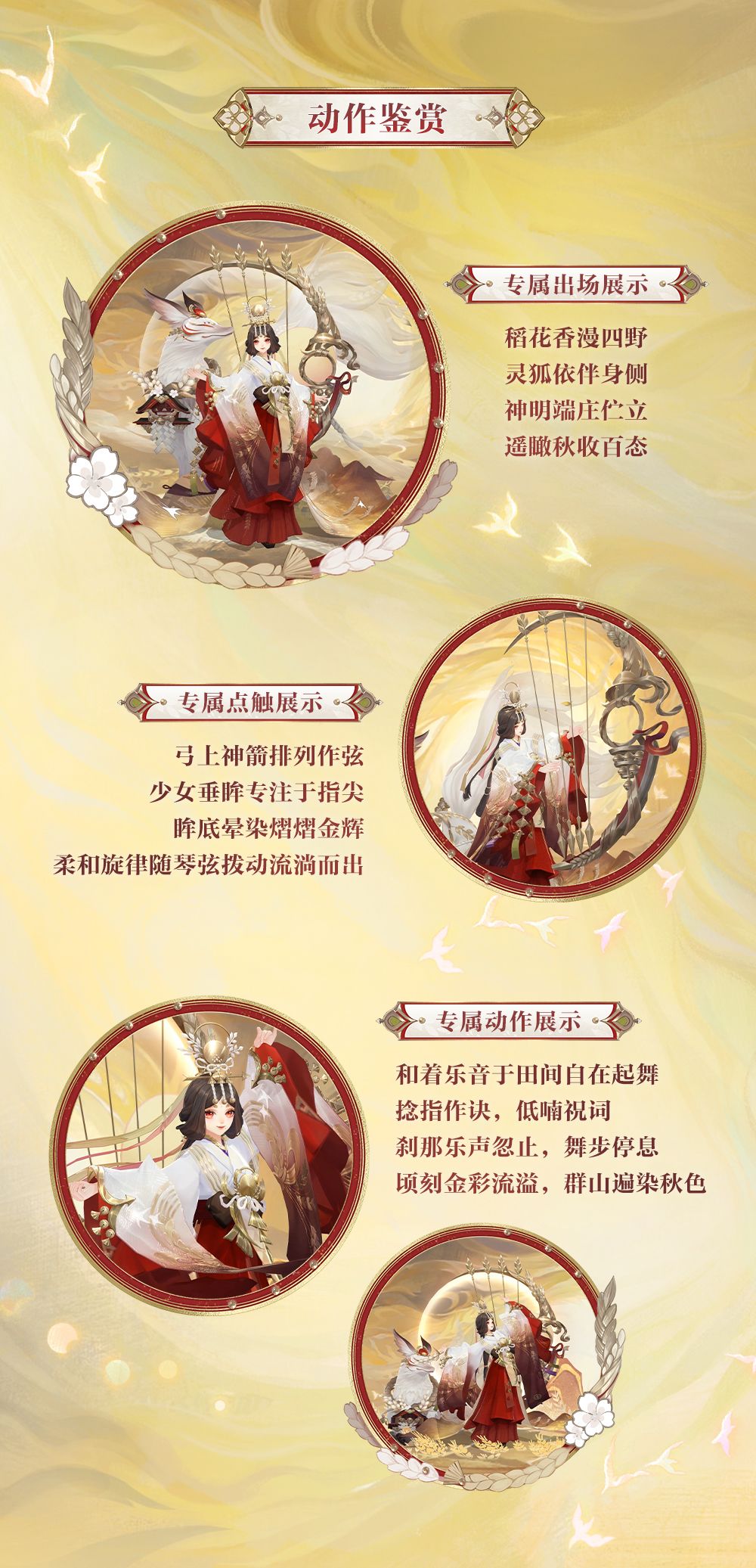 ☆御馔津全新典藏皮肤即将上线☆ 2