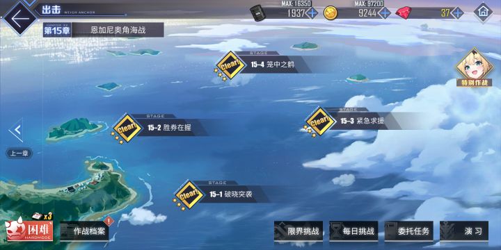 终于拿下了，这下可以在15-4捞船了截图
