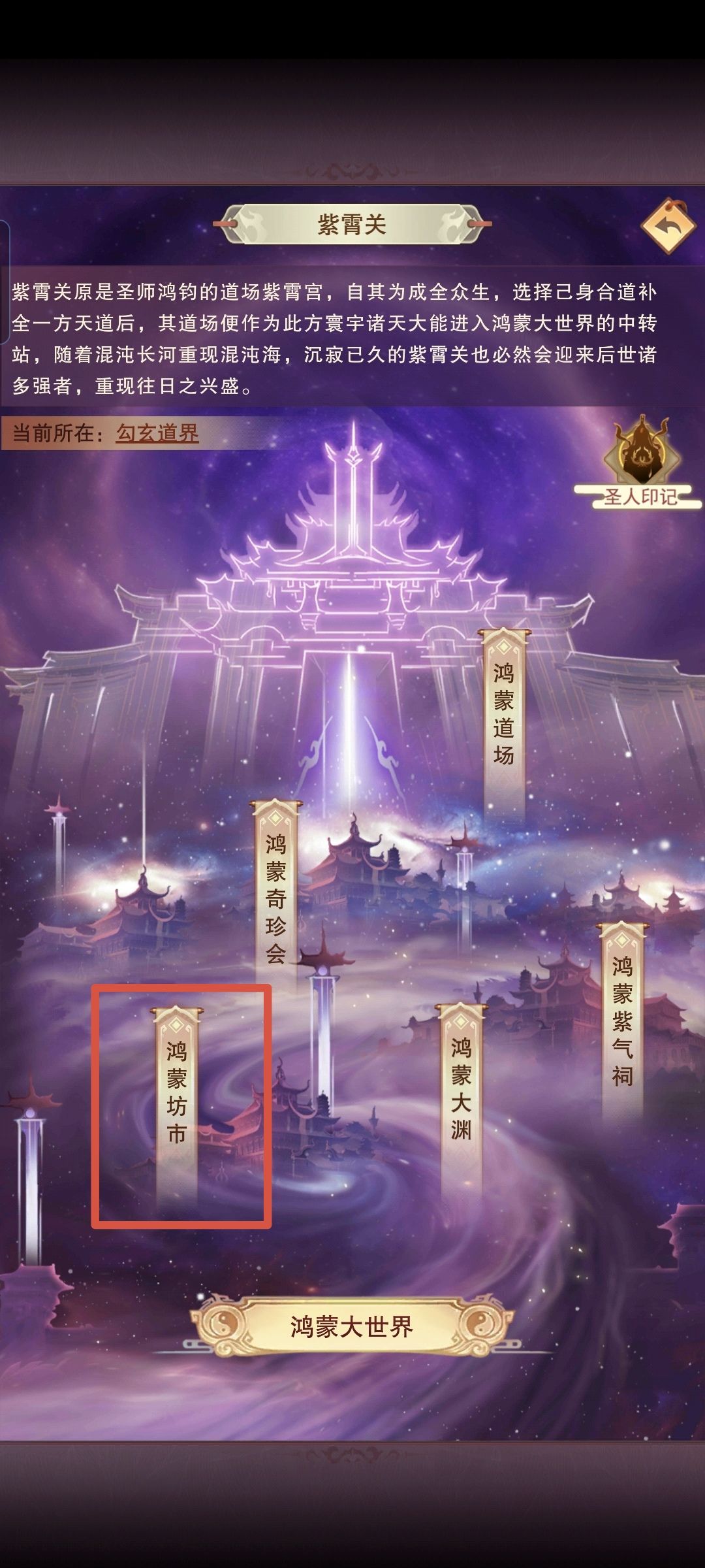 鸿蒙初入攻略截图