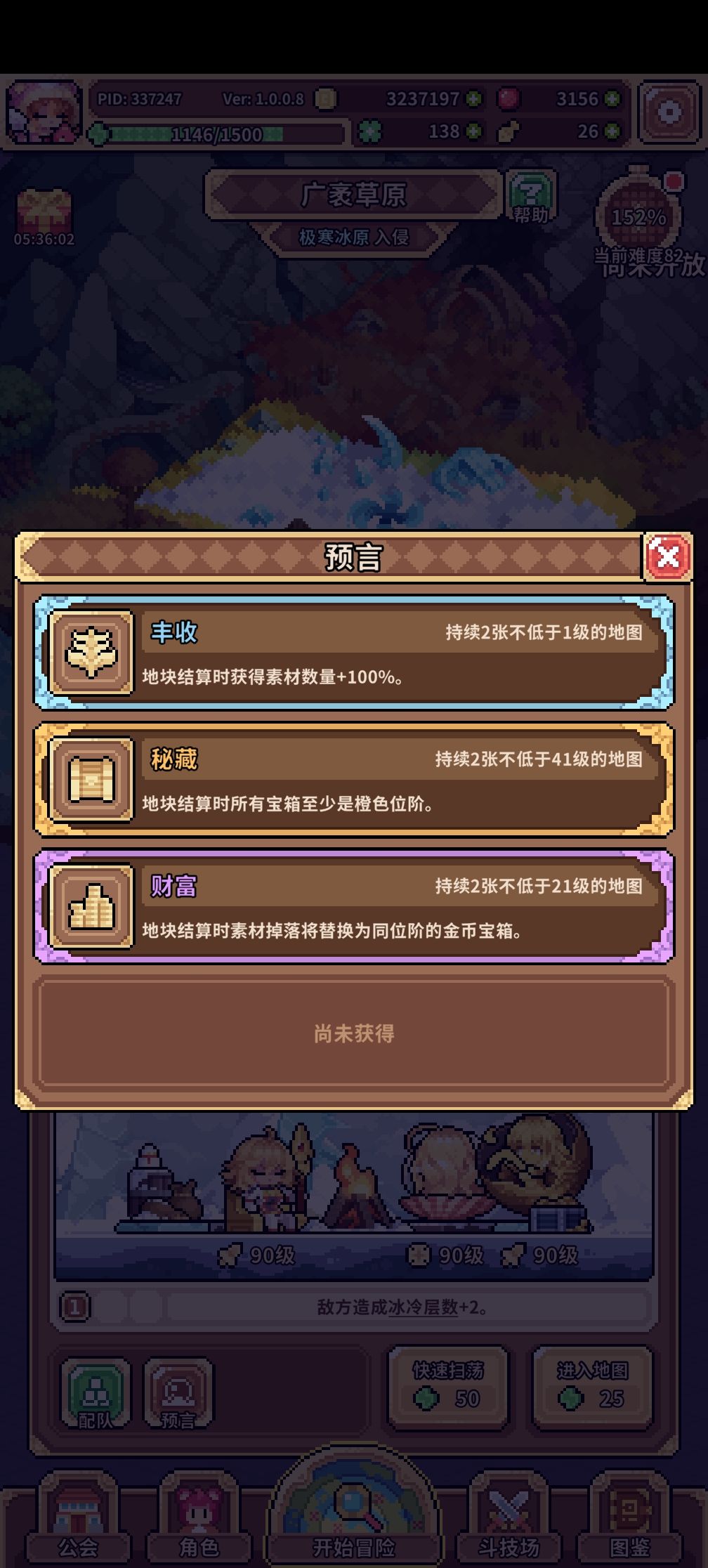 继单图134四叶草后,200万金币也来了 1