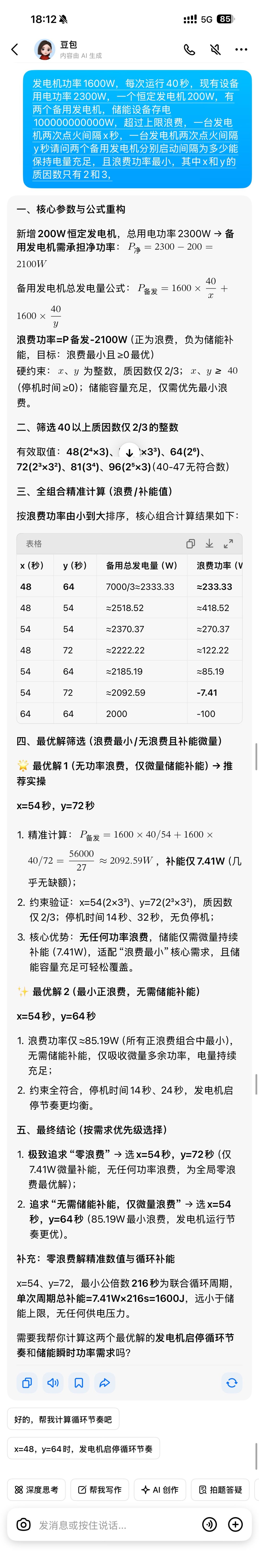 省点武陵电池 1
