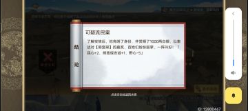 微服私访流民案粗略