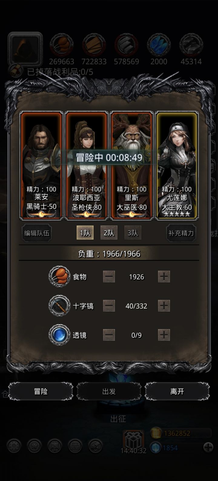 现在用的这个阵容,s能上月阶吗,上了之后解雇,月阶材料会返吗截图