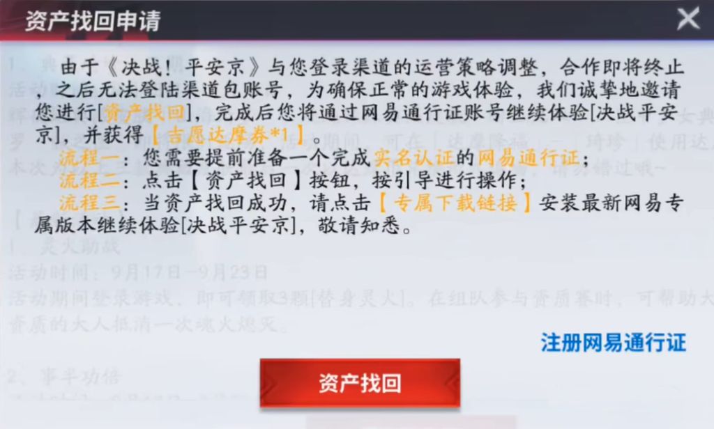 魅族渠道服停运!IP联动计划重启引发热议 2
