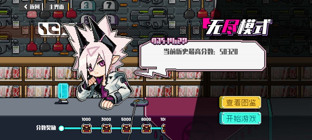 无尽攻略 2