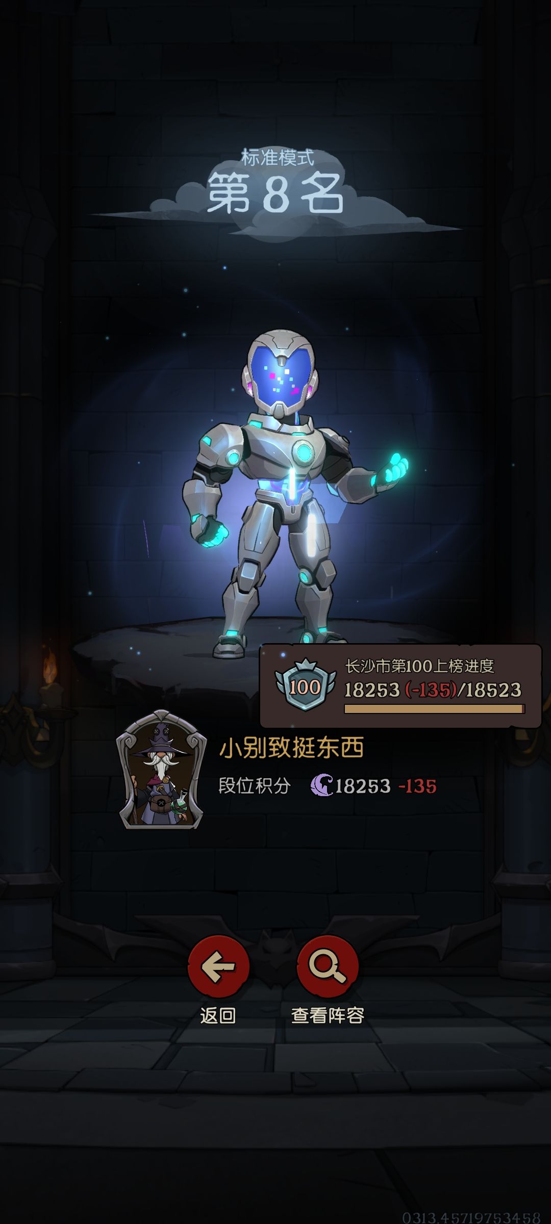 天才的分数机制 3